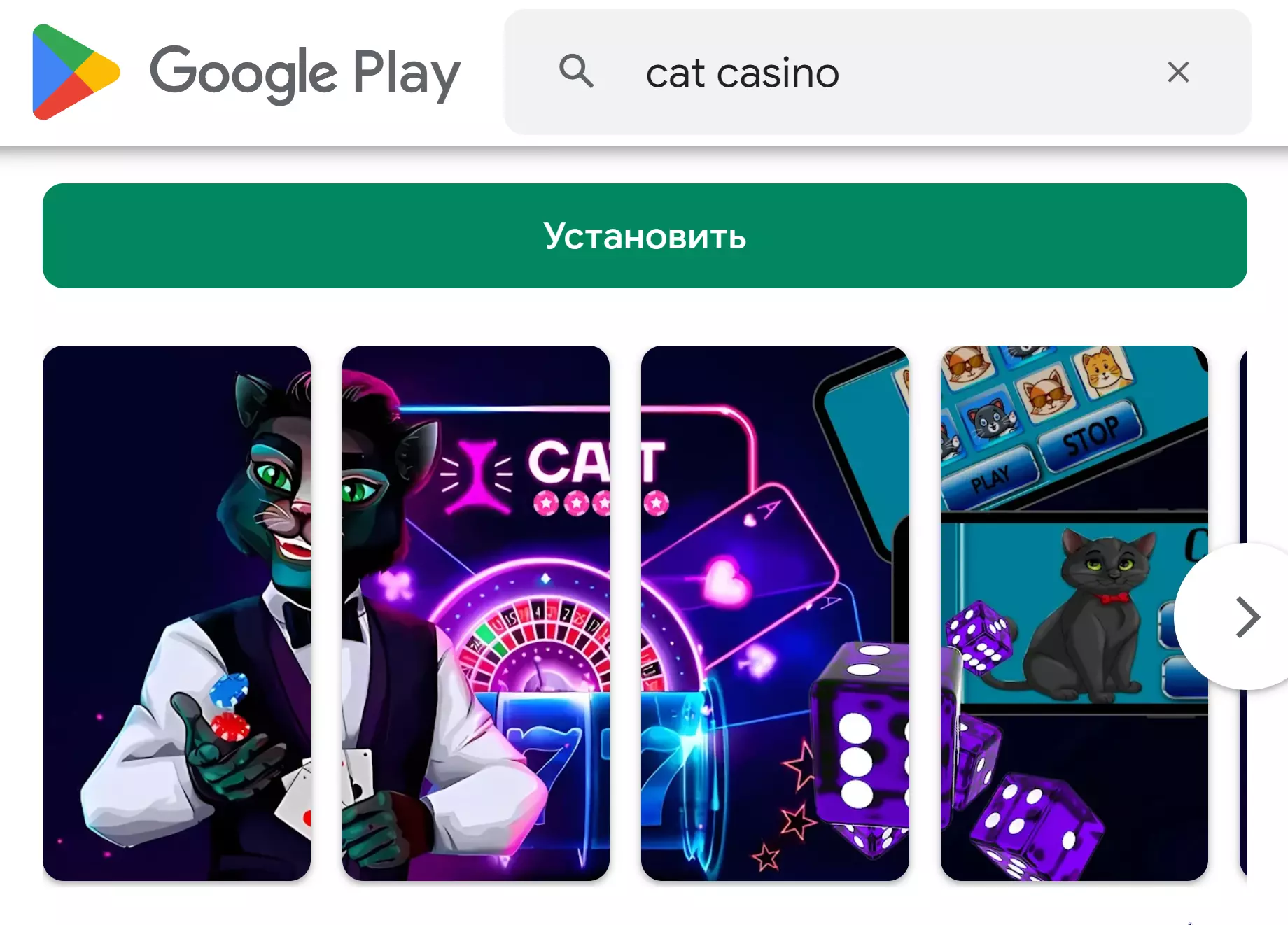 Cat Casino приложение